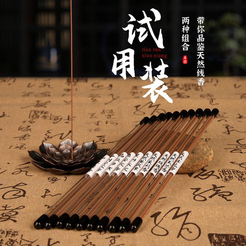 Natural line incense incense goose pear tent incense incense aloes old mountain sandalwood [trial tasting sample] 10 postage