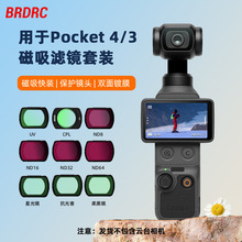 BRDRC�m�ô�OSMO POCKET4/3ND�p��UV���o�R�^CPLƫ���R�V�R���