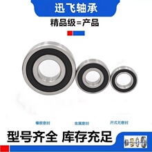 ���ҹ������6002ZZ/RS60056006���ĸ˿��������иָ߾���
