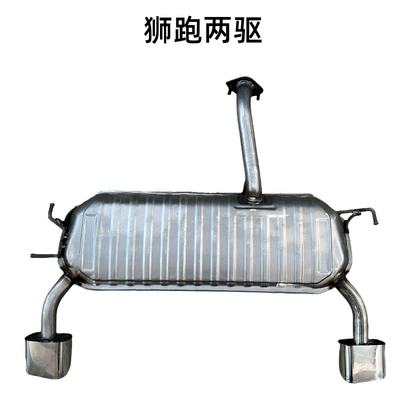 Suitable for Hyundai Tucson Two-Wheel Drive and Four-Wheel Drive Exhaust Pipe Rear Section Kia Sportage Thickened 409 Muffler Rear Section (Exhaust pipe) - tucson-two-wheel-drive-409-steel-thickness