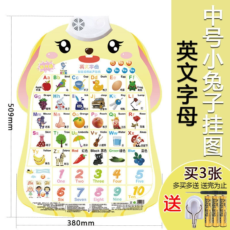 乐乐鱼 Rabbit, flip chart, cute toy, teaching brainteaser, with sound, early education