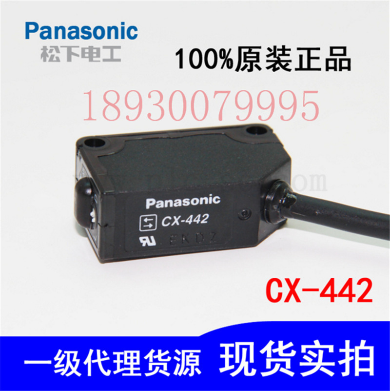 松下光电开关CX-442光电传感器
