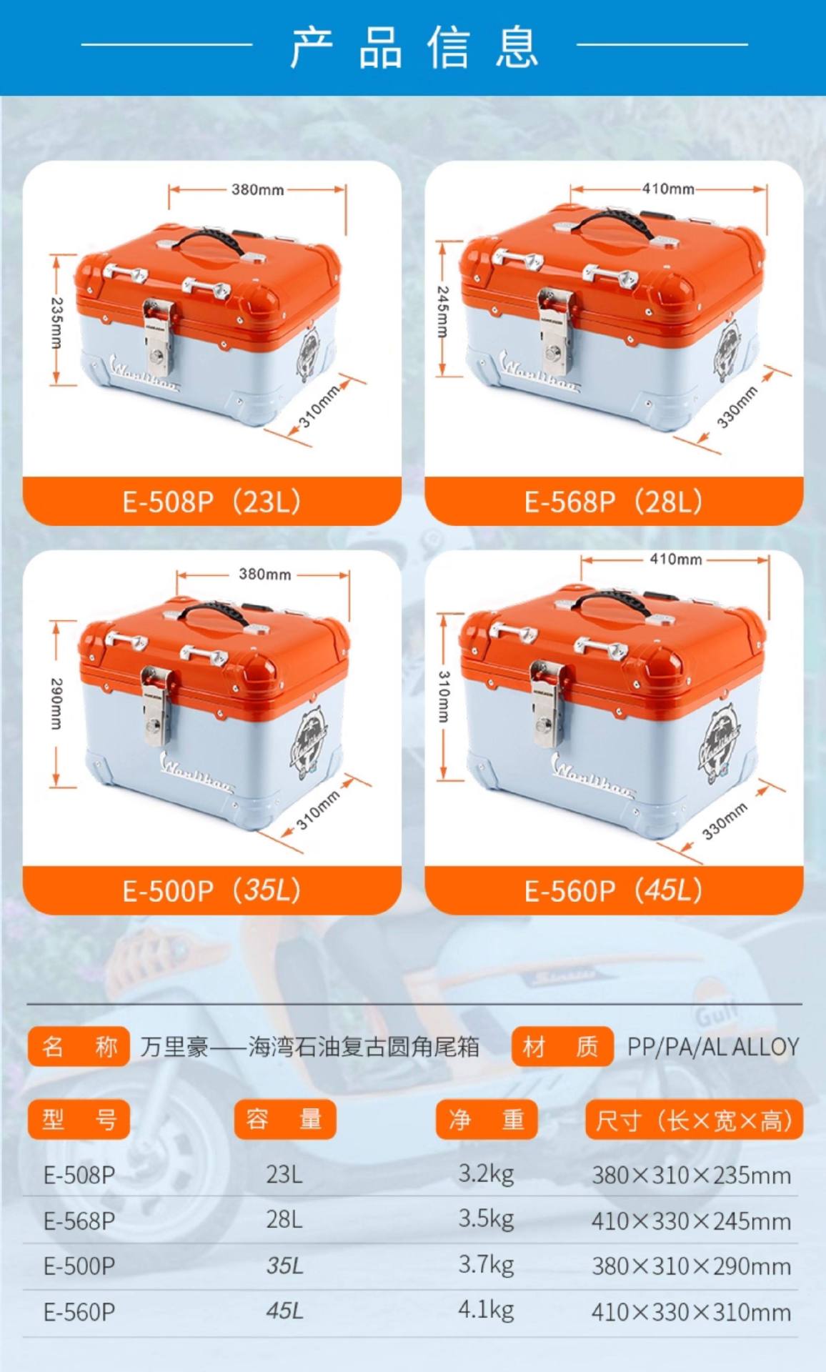 Wanlihao is suitable for the trunk of Victoria motorcycles and electric vehicles, a universal storage box, not made of aluminum alloy