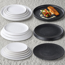 密胺餐厅牛排餐盘感西餐盘子圆盘商用牛扒意面盘火锅店装菜盘