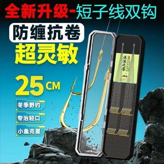 短子线25cm金海夕鱼钩短子线双钩东丽原丝金袖钩野钓防缠绕批发
