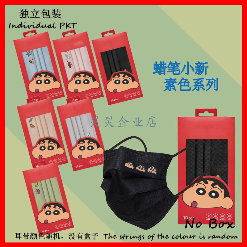 Internet Celebrous Adult Flat Small New Mask Cartoon Printing Three-layer Protective Independent Packaging TikTok Internet Celebrous Adult Flat Small New Mask Cartoon Printing Three-layer Protective Independent Packaging TikTok