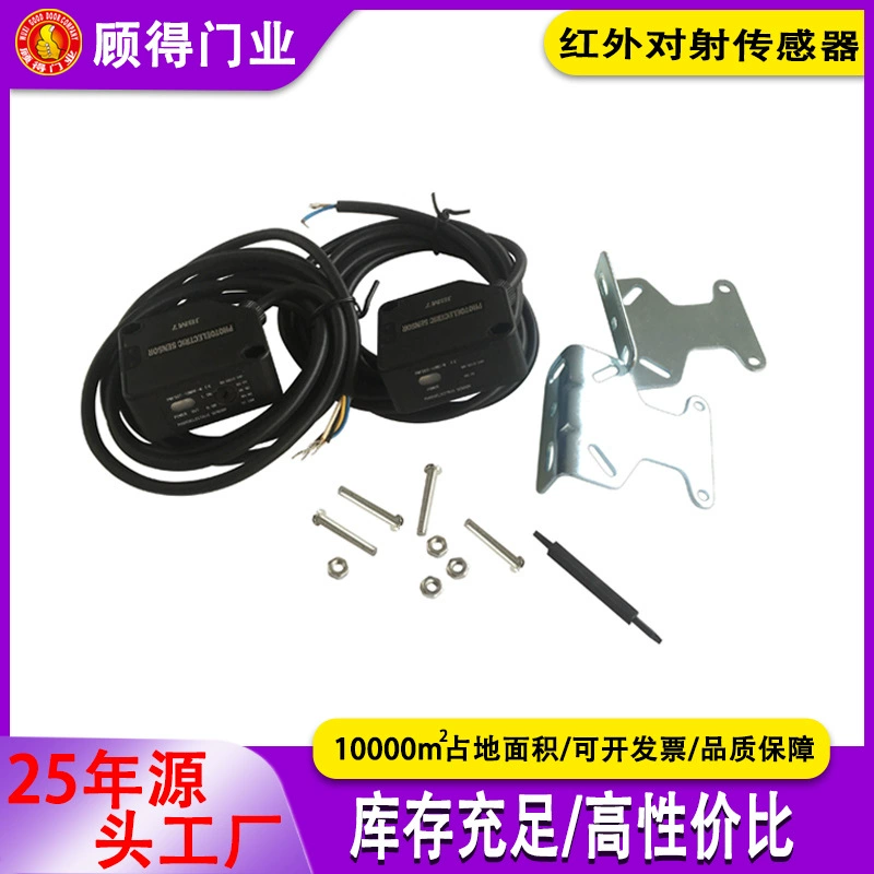 Промышленная дверная Опора фотоэлектрический датчик лазерный отражатель инфракрасное излучение инфракрасный индукционный чувствительный автоматический переключатель