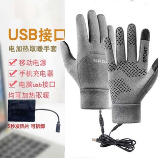 Лыжные перчатки на открытом воздухе USB с подогревом на велосипеде сенсорный экран зимой ветрозащитная и холодная зарядка Отопление Велосипедные теплые перчатки