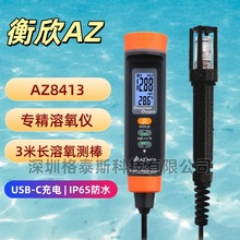 ̨������ AZ8413�Pʽ�����x AZ-8413�ܽ����z�y�x ˮ�a�Bֳ����