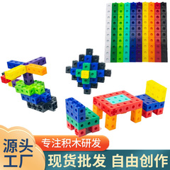 子供のプラスチックの組み合わせの益智のおもちゃの正方形の魔法の小さい四角の積み木の蒙氏の数学のパズルの知能の開発
