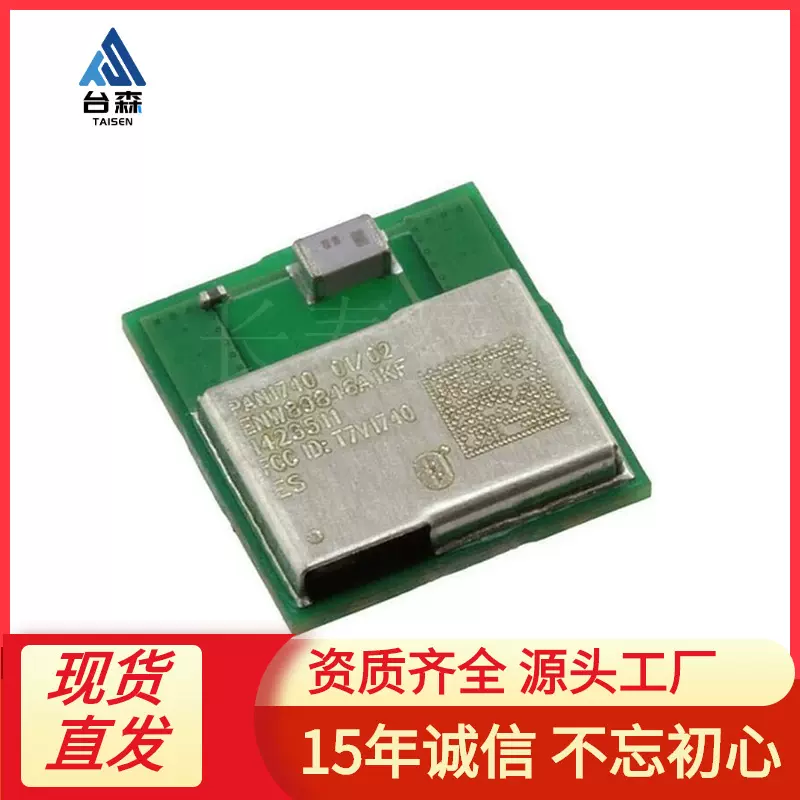 ENW-89846A1KF 原装正品 蓝牙模声 802模块批发