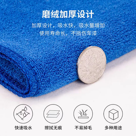 Factory wholesale car wash towel microfiber thickened car towel square towel cleaning cloth multifunctional car towel