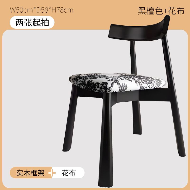 实木餐椅家用北欧简约轻奢酒店餐厅靠背椅网红意式软包书桌椅|undefined
