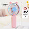 Small handheld cartoon summer street air fan