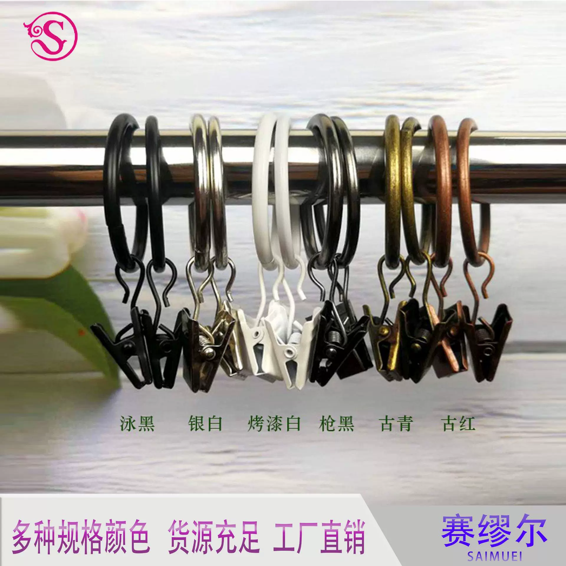 专供亚马逊窗帘夹窗帘环窗帘扣金属窗帘挂钩罗马杆窗帘圈窗帘夹