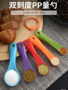 厨房计量量勺定量盐勺1克勺子家用烘焙调料奶粉米粉勺计量勺量匙-阿里巴巴