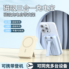 跨境爆款支架磁吸无线充电宝自带线移动电源礼品印制LOGO批发闪充