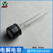 ���a 16V220UF 8*6 ���ٱ�Ĥ ֱ���X늽����