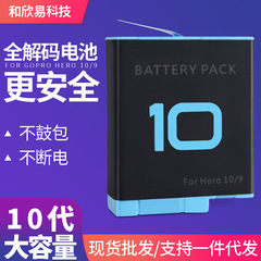 Suitable for Gopro Hero10/11 camera battery, fully decoded without pop-up window, GoPro 9 action camera battery