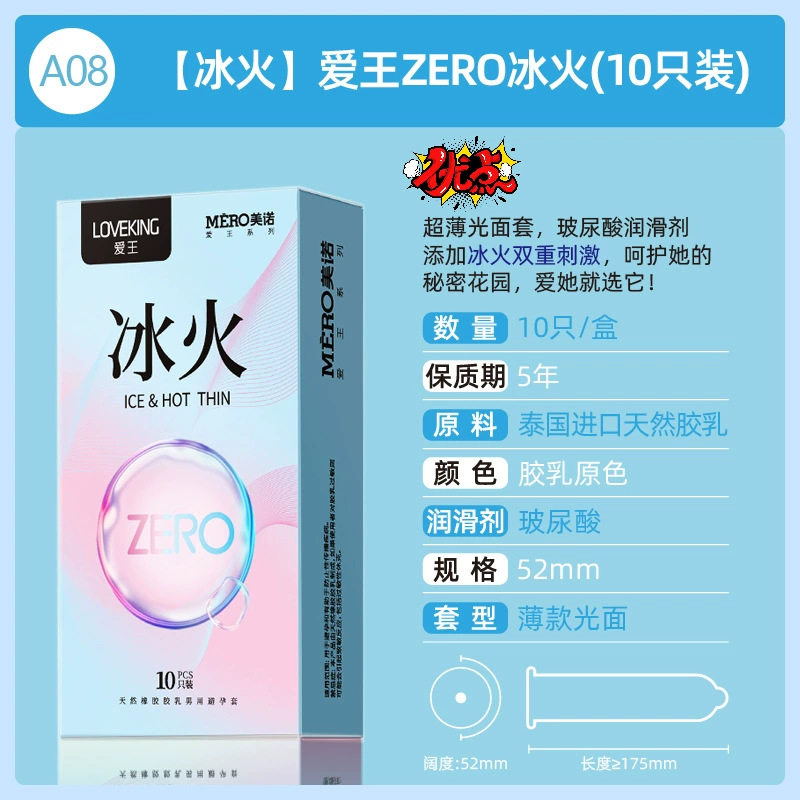 아이왕 빙화 ZERO 롱박스 10개입 4614