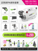 Snow Leopard P5 PRO 사전 세척 PA 브러시 차량 버전 [+ PA 포트 + 텔레스코픽 브러시 + 수분 흡수 타월 + 사전 세척액 + 광택액]