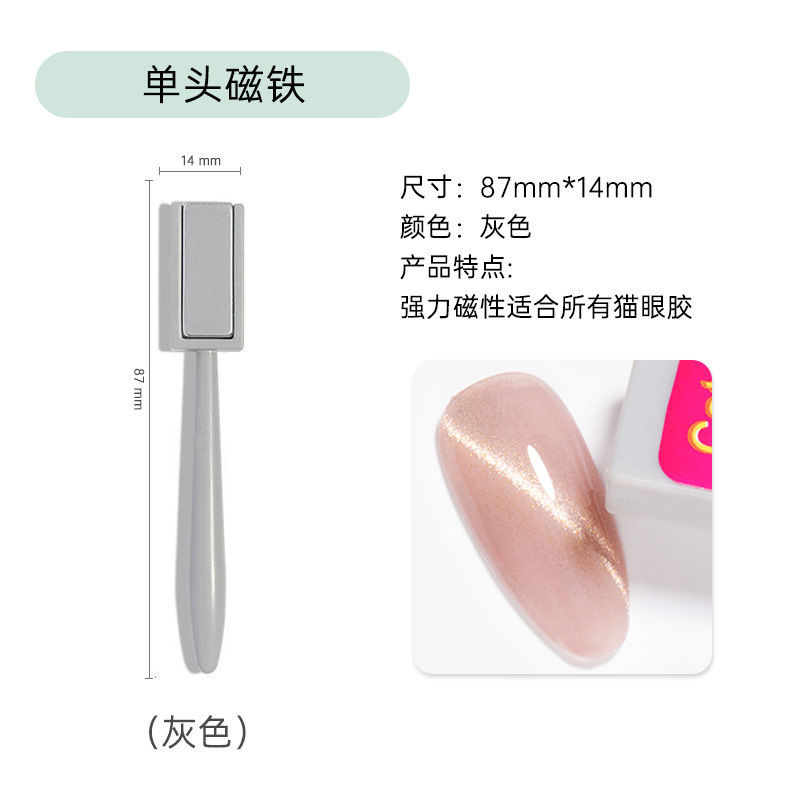 美甲吸铁石做新款晶石猫眼甲油胶全套工具双头花样式强猫眼磁铁笔|undefined