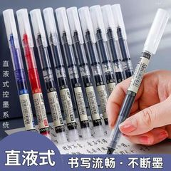 ストレート液体ボールペン卸売 0.5 ミリメートル黒ゲルペン学生試験針管水ペンビジネス署名ペン