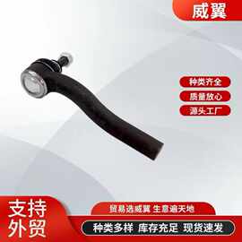工厂现货 适用于奥迪汽车7084157转向拉杆球头