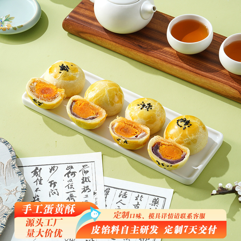 手作り卵黄ケーキ、全卵雪梅ニアンサンドイッチ、小豆ネット有名人、全卵黄伝統菓子メーカー卸売と配送|undefined