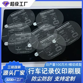 保护膜;PET塑料片;束线带