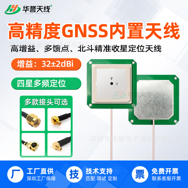 RTK四星多馈高精度内置北斗+GPS陶瓷天线测量测绘定位差分天线