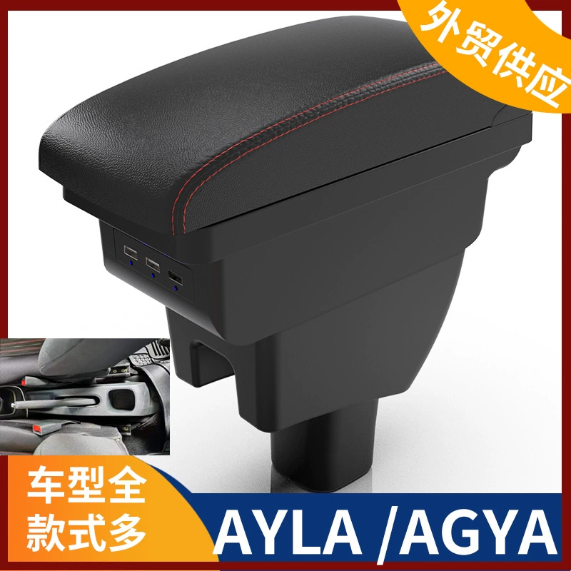Подходит для Индонезии TOYOTA AYLA AGYA подлокотник коробка центральный подлокотник коробка модифицированные аксессуары