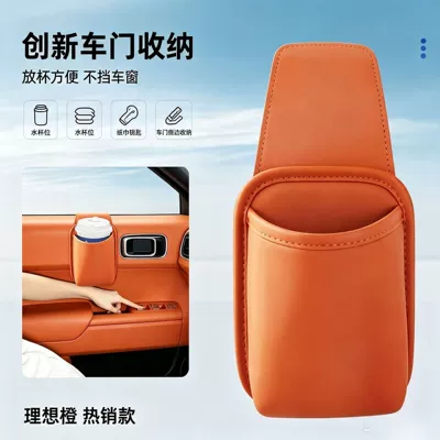 Car cup holder/beverage holder | phone and key organizer