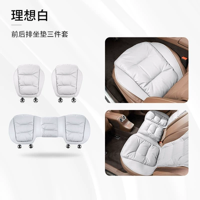 Cross-Border Popular Car Seat Cushion: Seat cushion, seat cover - ideal-white-nappa-perforated-breathable-front-and-rear-seat-cushion-three-piece-set