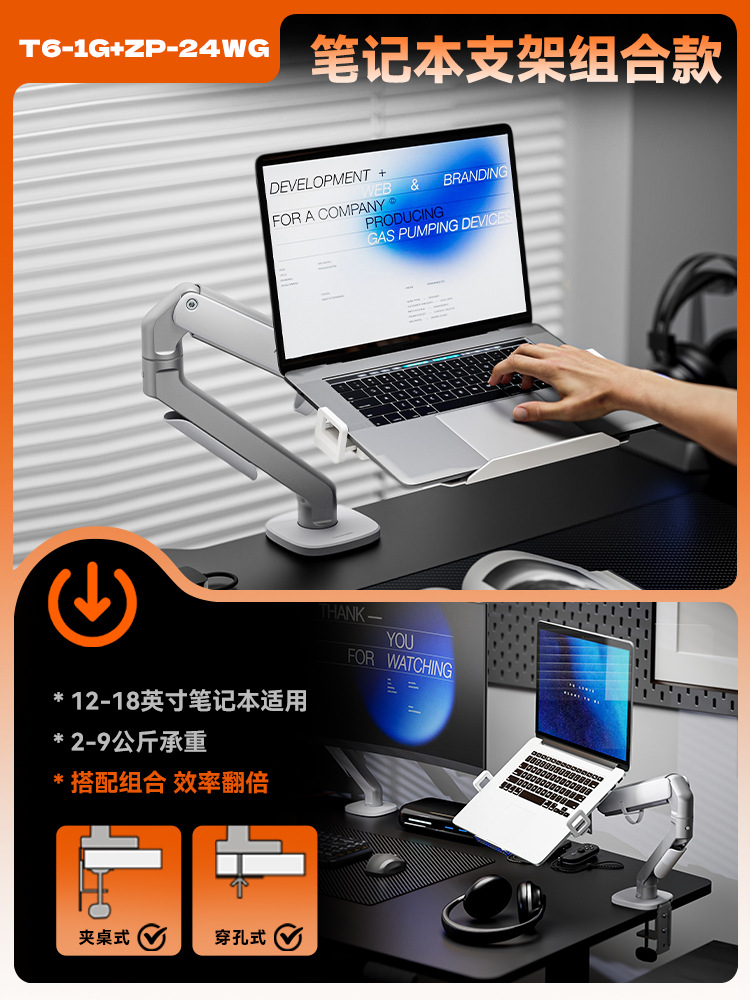 T6G+ZP-24WG [T6G+노트북 액세서리 조합]