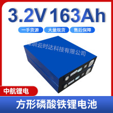 ȫ���к�163ah�����F�늳�3.2v����̫��ܴ���w�о���Ã���