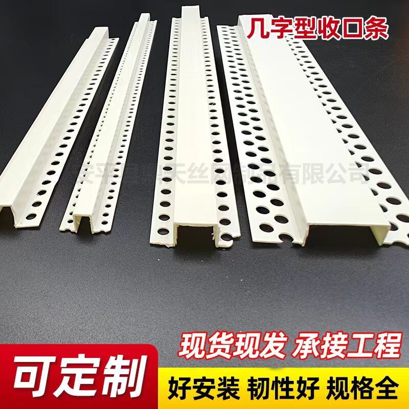 厂家直供U型墙体分隔条塑料几字条白色外墙滴水槽PVC8mmx8mm