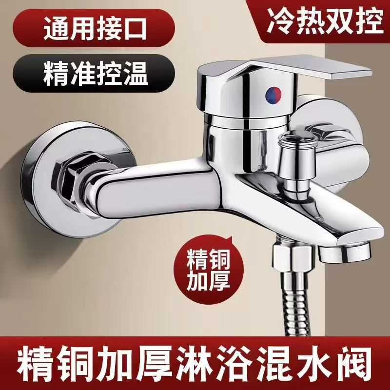 Durable Mixed Water Bathroom Triple All-Copper Shower Valve Concealed Hot and Cold Faucet Switch Bath Tub Faucet