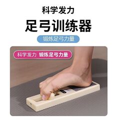 脚趾训练器脚力训练器脚趾力量灵活训练脚背部肌肉放松活动