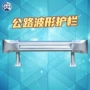 乡镇公路均匀波形护栏