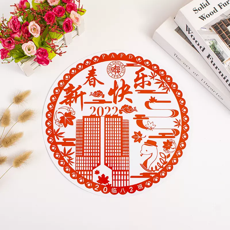 2026马年静电膜窗花剪纸广告专版logo印刷福字贴新年春节广告宣传