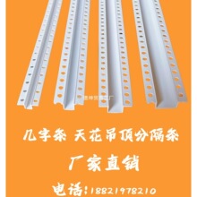 PVC�����Ͱ�ɫU�͗l�컨ʯ����픹�ˇ�۷ָ����l�����b�����