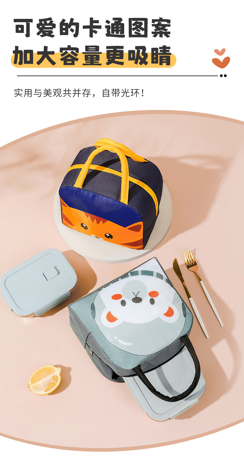 卡通动物系列便当包_09.jpg