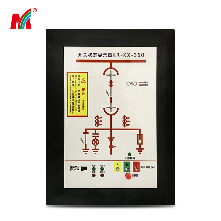 开关状态综合指示仪、开关状态显示器KR-KX-350
