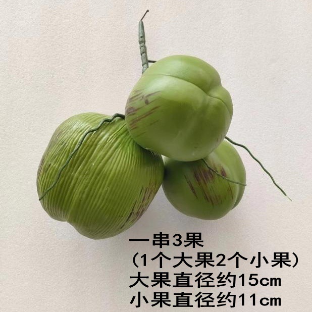 Modelo de fruta de coco simulado props fruta falsa props fruta tropical decoración palma fruta falsa