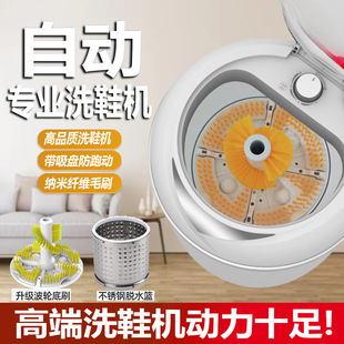 [Factory Direct Delivery] Automatic Shoe Washing Machine Household Mini Small Washing Machine Shoe Brushing Machine Washing Socks and Shoes Machine