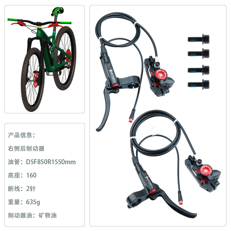 Freno de aceite de corte de energía NFOX E-bike disco de aceite asistencia de conducción bicicleta eléctrica freno de disco scooter conjunto de freno