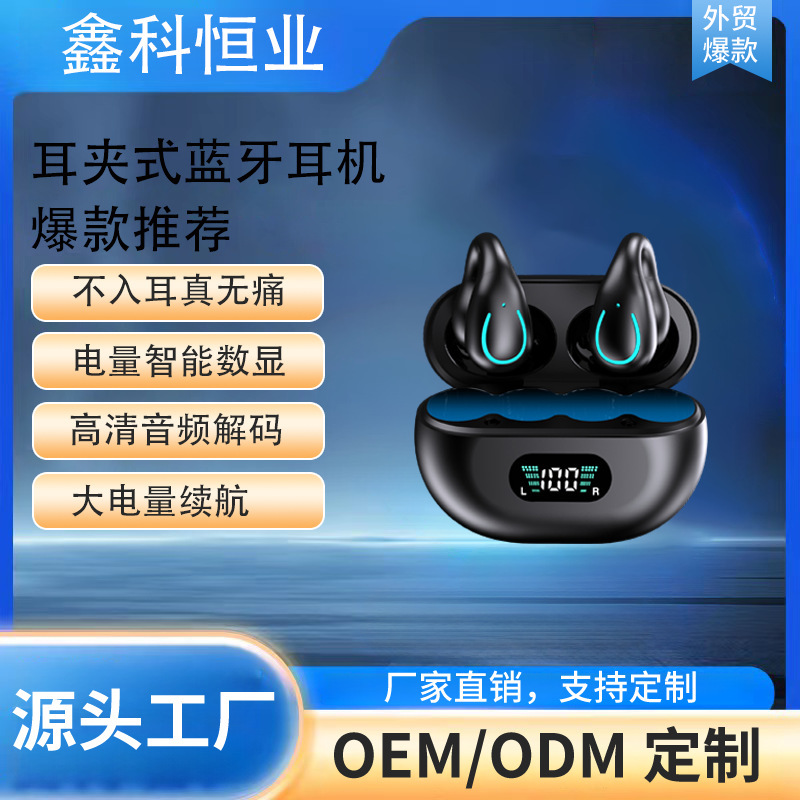 Cross-Border Exclusive Supply of New Popular Product Yyk-Q71 Clip-On Bone Conduction Bluetooth Headphones, Comfortable to Wear and with Long Battery Life