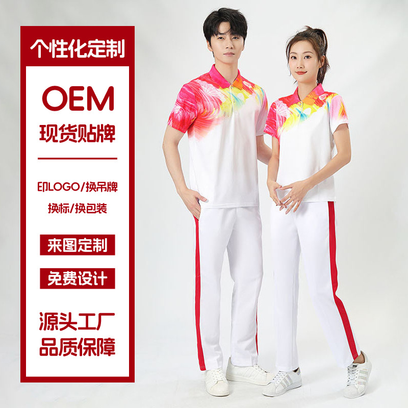 夏季短袖运动套装男女广场舞健身操团体演出队服情侣款休闲运动服