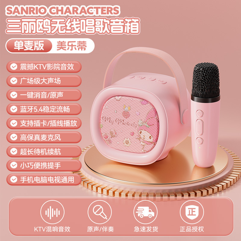 三丽鸥T60蓝牙音箱一体麦克风可爱凯蒂猫手机蓝牙唱歌儿童音箱|undefined